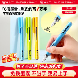猫太子 直液式钢笔 EF尖0.28mm 黑墨3支装