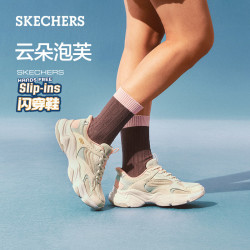 斯凯奇 云朵泡芙2026新款女鞋闪穿运动休闲鞋老爹鞋 自然色/多彩色 /NTMT 37