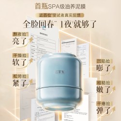 佰草集 仙草泥涂抹面膜 淡纹紧致泥膜睡眠免洗 108g