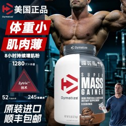 狄马泰斯 6磅增重粉Whey运动营养粉增重