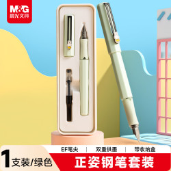 晨光 文具小学生钢笔套装暑假练字米菲正姿（钢笔*1+吸墨器*1）EF尖3.4mm可换墨囊开学写字FFPU2703绿
