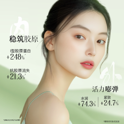 佰草集 太极胶原精华爽肤水60ML*2抗皱紧致修护保湿