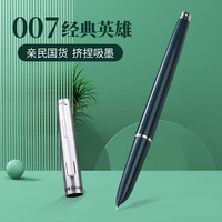 英雄 钢笔经典007 墨绿色暗尖铱金钢笔墨水笔学生单支装 F尖
