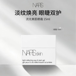 NARS 流光美肌眼霜15ml