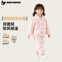 小猪班纳 儿童卡通翻领开衫休闲家居服套装（加绒多款可选）