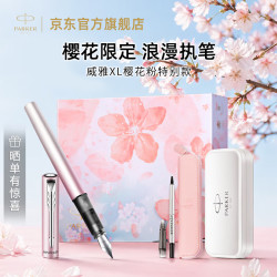 派克 钢笔 威雅XL系列 樱花粉 F尖 特别款礼盒装