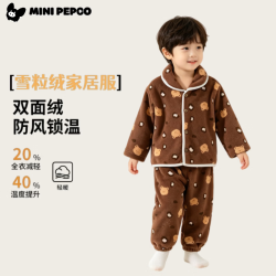 小猪班纳 儿童卡通翻领开衫休闲家居服套装（加绒多款可选）