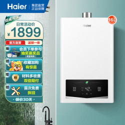 海尔 燃气热水器JSQ30-16SN3CDWMC