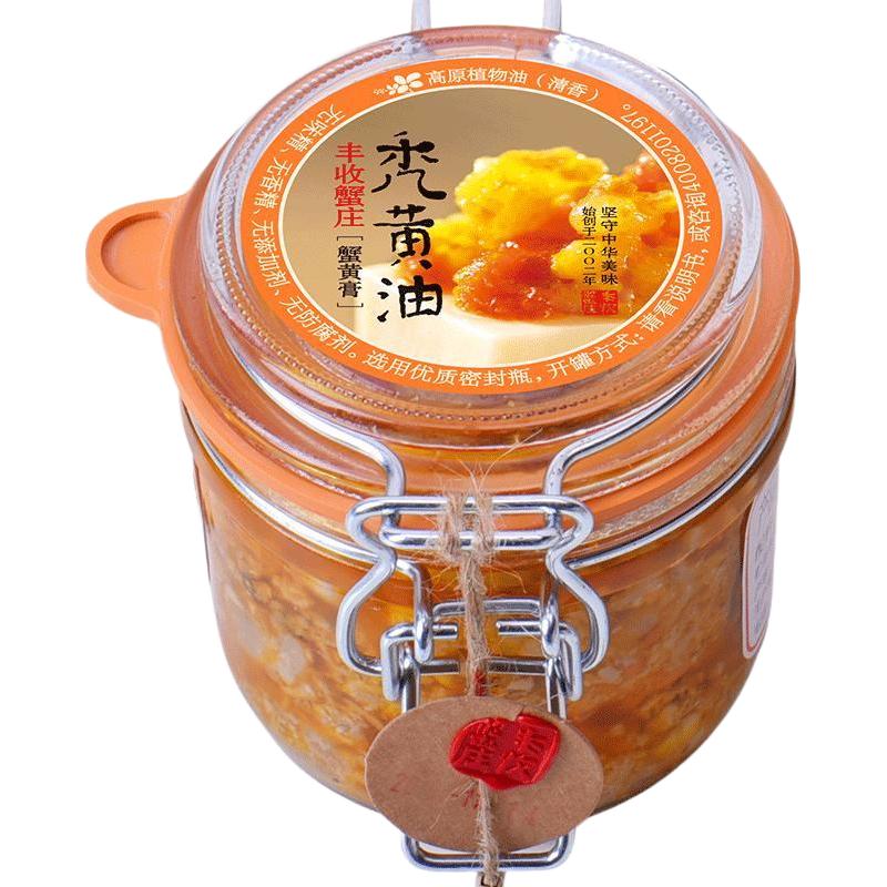 丰收蟹庄 蟹黄膏 200g