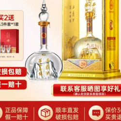 华山论剑 西凤酒20年 52度 凤香型白酒 500ml 单瓶