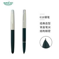 英雄 钢笔 616 混色 F尖 中号 6支装