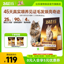 比乐 鲜肉三文鱼鱼油猫粮2kg