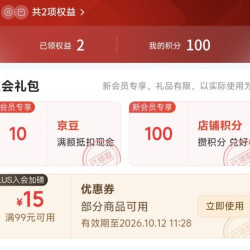 京东 斛生记京东自营旗舰店 入会领取10京豆