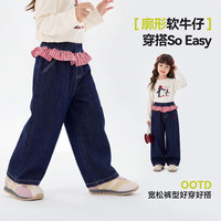 嘟嘟家 女童牛仔裤（补贴好价！专区多款可选！）