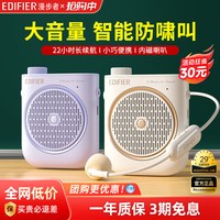 漫步者MF2小蜜蜂扩音器机教师专用老师上课无线领夹麦克风大音量
