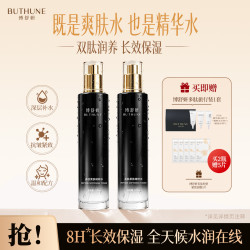 博舒妍 爽肤水 120ml*2瓶（赠旅行装1组+5片面膜）