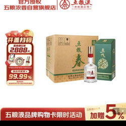 五粮液 五粮春菁萃 52度 浓香型白酒 550ml*6瓶