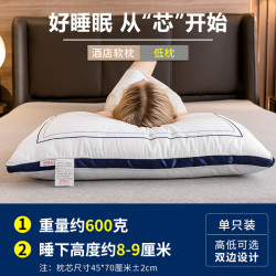 魅森 护颈深睡枕一对装