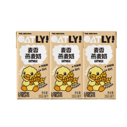噢麦力 麦香味燕麦奶 200ml三连包
