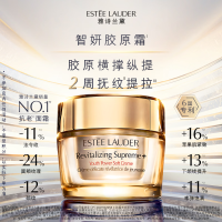 雅诗兰黛 智妍胶面霜75ml赠80ml 淡纹紧致护肤品套装化妆品礼盒生日礼物