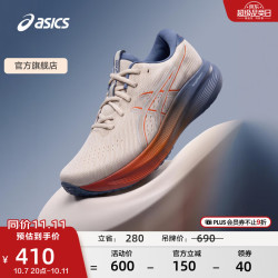 亚瑟士 跑步鞋男鞋缓震回弹耐磨运动鞋舒适跑鞋 GEL-EXCITE 11 燕麦色 42.5