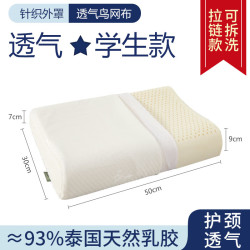 魅森 助睡眠宿舍学生枕