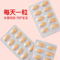 斯利安 活性叶酸 多维片