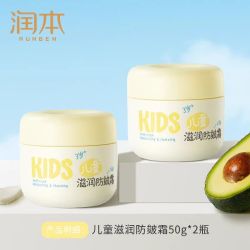 润本 50g*2瓶赠10g共110g润本儿童滋润防皴面霜宝宝新生婴儿冬季专用滋润补水保湿霜润肤乳