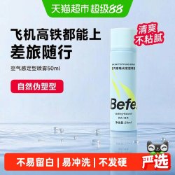 不凡 定型喷雾发胶男女持久造型蓬松发蜡发泥便携