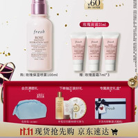馥蕾诗 好价 Fresh馥蕾诗大马士革玫瑰保湿喷雾100ml护肤品 生日礼物送女友送男友送21ml面霜