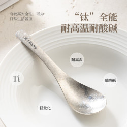 GRASEY 100%纯钛勺子 家用饭勺汤匙甜品勺调羹汤勺 中式勺单支装 GY1299