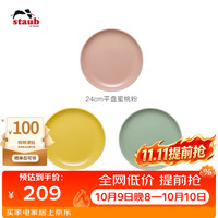 staub 珐宝 1035352 自然秘境平盘 24cm 三件套 餐具套装