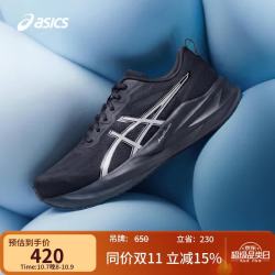 亚瑟士 男子缓震耐磨回弹透气跑鞋 ABLAZE 黑色 42