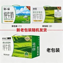 9月蒙牛旗下现代牧业品牌纯牛奶250ml*24盒/箱
