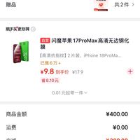 订单截图缩略图