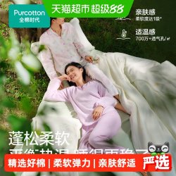 全棉时代 女士空气褶皱纱棉纱家居服睡衣情人节礼物