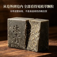 沐青纯天然灵芝洗发皂植物草本侧柏叶洗头香皂防断固发手工皂