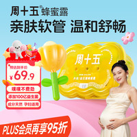 周十五 蜂蜜露哺乳期产妇儿童老人成人开塞蜂蜜露 山茶花天然蜂蜜栓年货礼盒 10支*3盒装