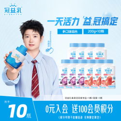 蒙牛 冠益乳果蔬冠冠混合口味酸奶利乐冠200g（新老包装交替发货）