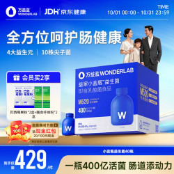 万益蓝 益生菌固体饮料 2g*40瓶