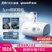 鱼跃 409B 压缩空气式雾化器