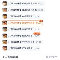 订单截图缩略图