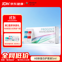 美尼康 除蛋白护理液 5ml*7组