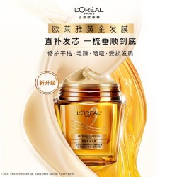 巴黎欧莱雅 欧莱雅黄金发膜精油女柔顺顺滑补水防毛躁干枯发烫染受损非护发素250ml×2+替换250ml
