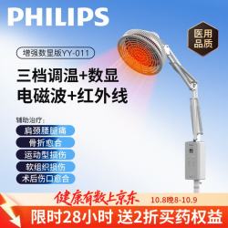 飞利浦 TDP特定电磁波谱治疗仪 数显立式260VA 远红外理疗灯