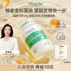 天然博士 DHA藻油凝胶糖果 24g