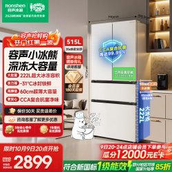 容声 小冰熊515L深冻大容量法式多门净味电冰箱2026新款超薄家用一级能效 BCD-515D30FNLBD白
