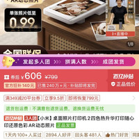 小米 米家打印机2 pdd三人团到手606元