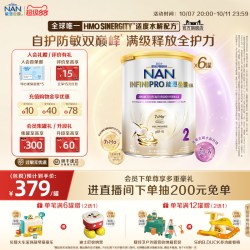 Nestle NAN 雀巢能恩全护2段奶粉800g*6罐7HMO适度水解NestleNAN