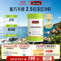 斯维诗 奶蓟草胆碱片 120片